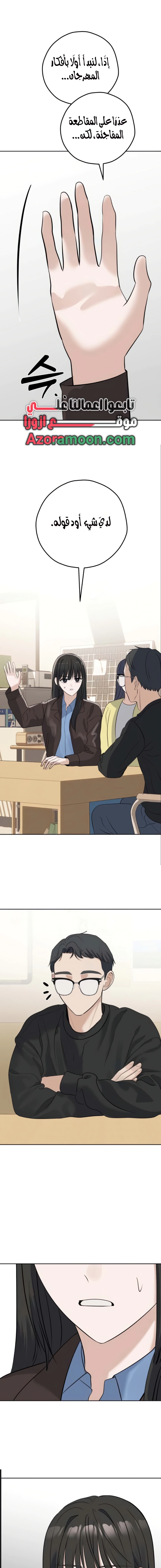 Read ‏My Killer Neighbor AR Manga Online