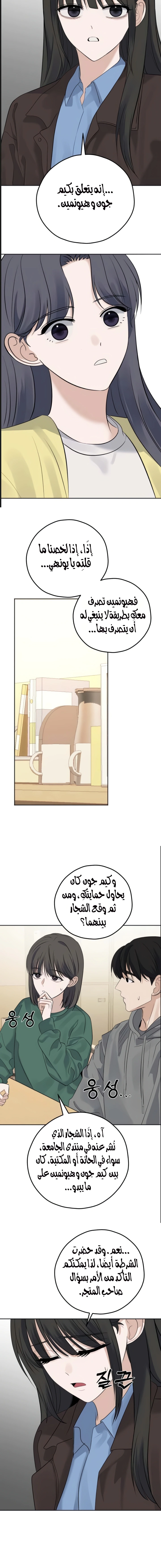 Read ‏My Killer Neighbor AR Manga Online