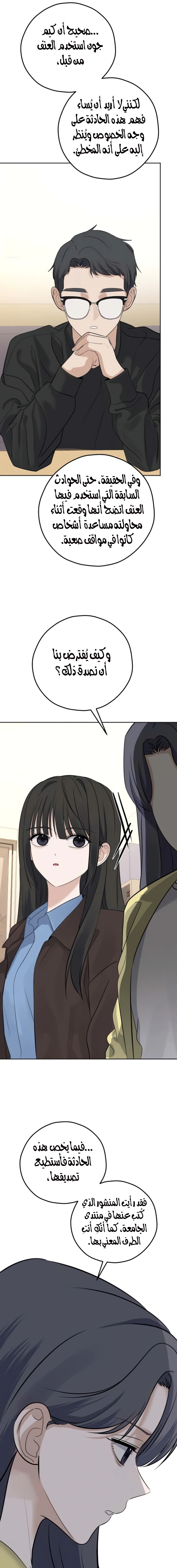 Read ‏My Killer Neighbor AR Manga Online
