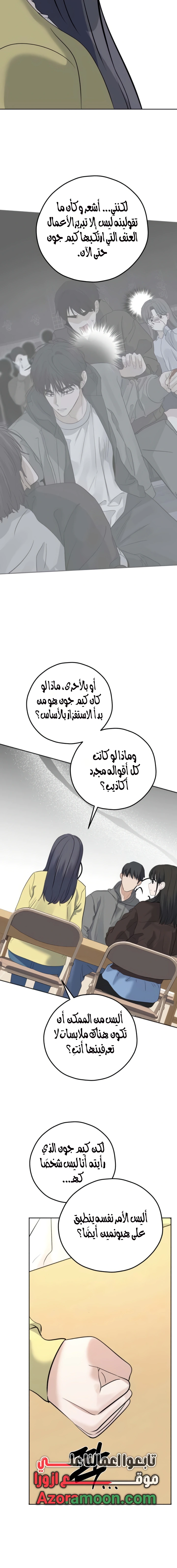 Read ‏My Killer Neighbor AR Manga Online