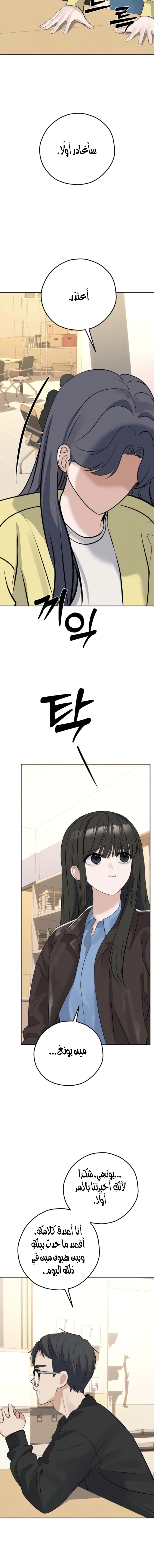 Read ‏My Killer Neighbor AR Manga Online
