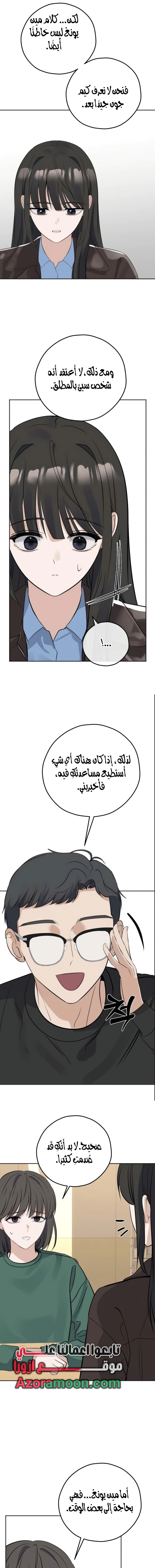 Read ‏My Killer Neighbor AR Manga Online