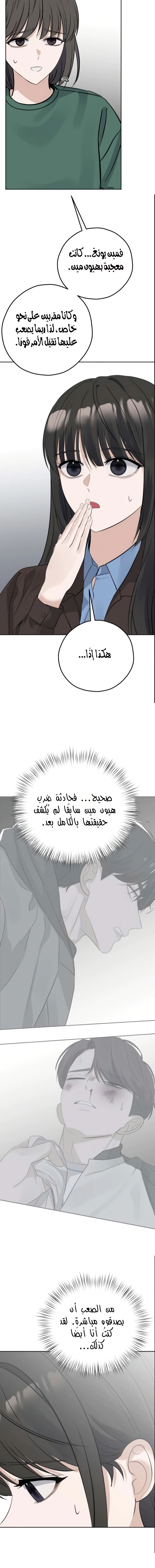 Read ‏My Killer Neighbor AR Manga Online