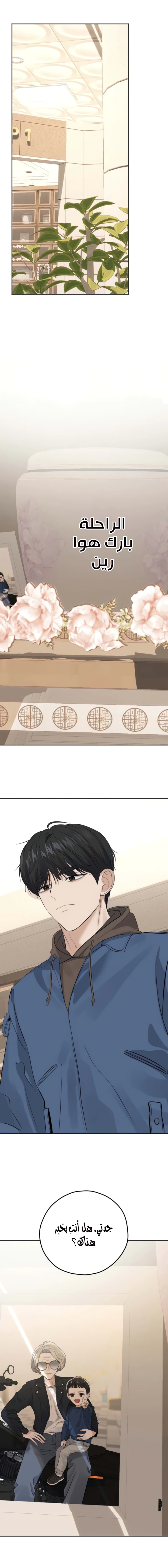 Read ‏My Killer Neighbor AR Manga Online