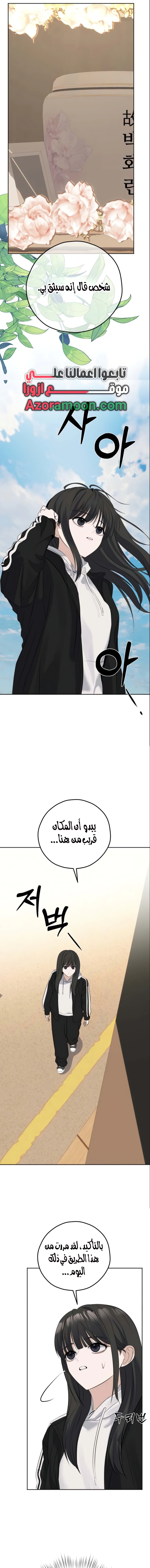 Read ‏My Killer Neighbor AR Manga Online