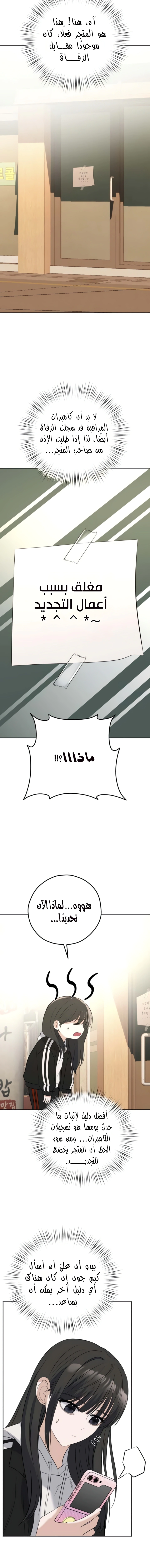 Read ‏My Killer Neighbor AR Manga Online