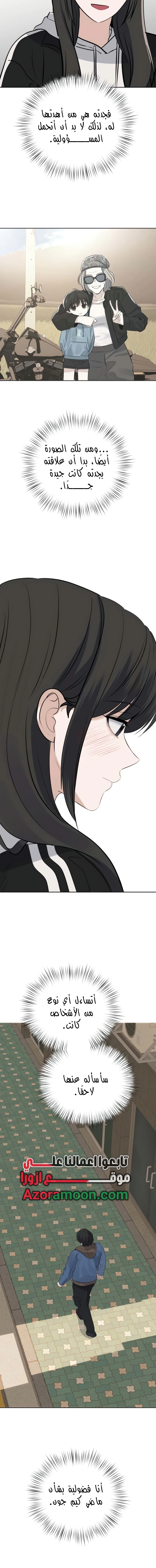 Read ‏My Killer Neighbor AR Manga Online
