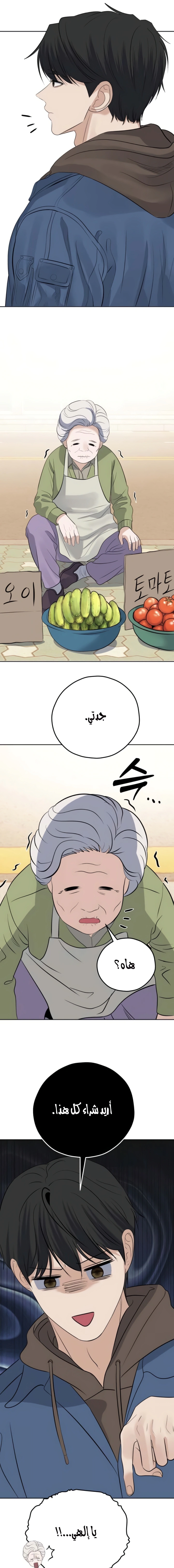 Read ‏My Killer Neighbor AR Manga Online