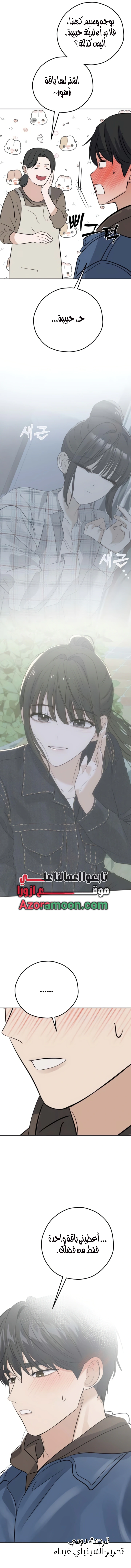 Read ‏My Killer Neighbor AR Manga Online