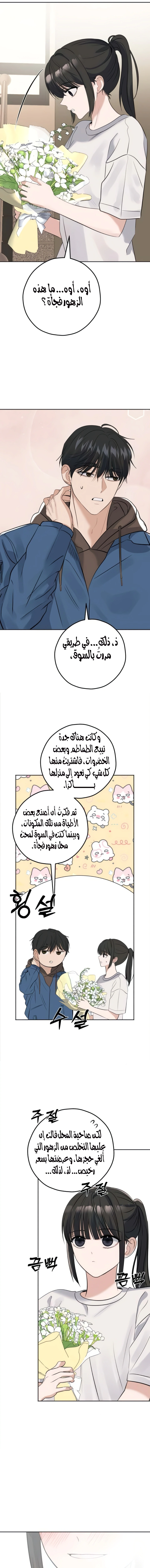 Read ‏My Killer Neighbor AR Manga Online