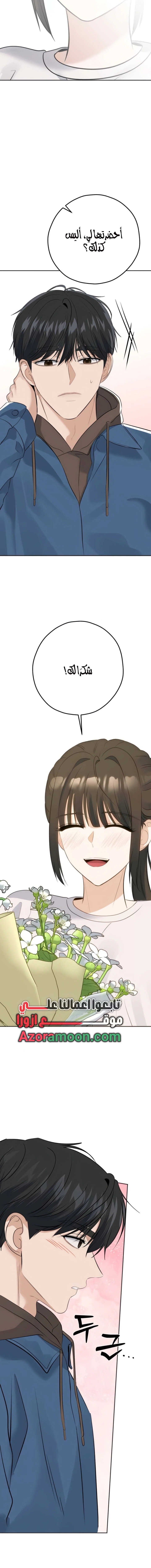 Read ‏My Killer Neighbor AR Manga Online