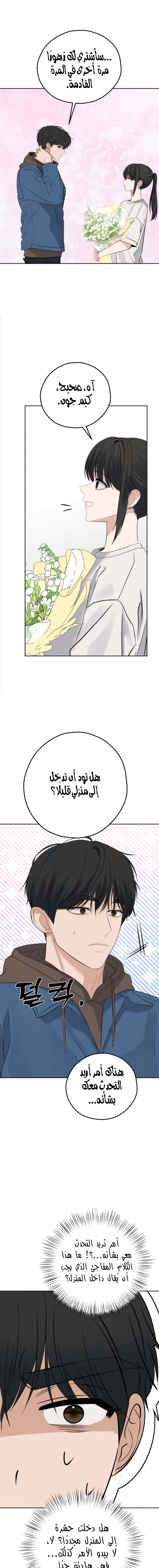Read ‏My Killer Neighbor AR Manga Online