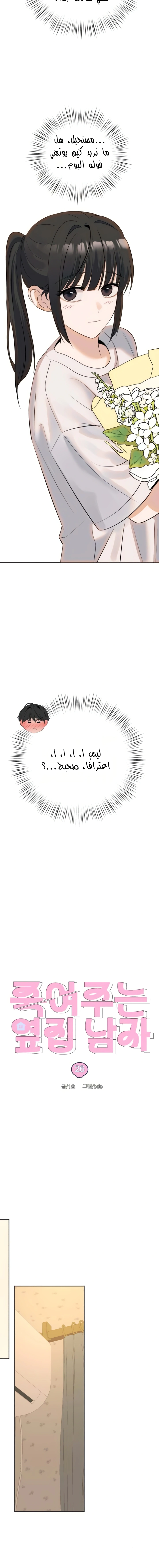 Read ‏My Killer Neighbor AR Manga Online