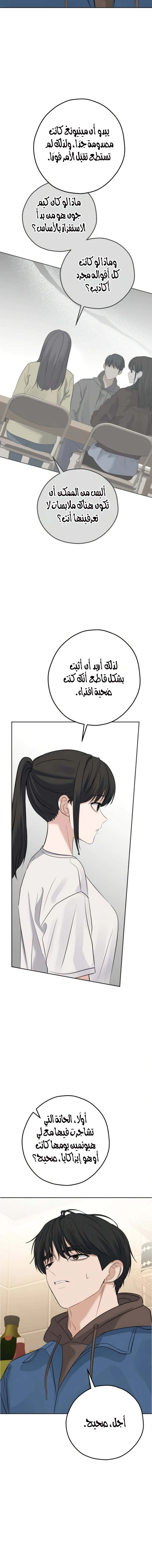 Read ‏My Killer Neighbor AR Manga Online