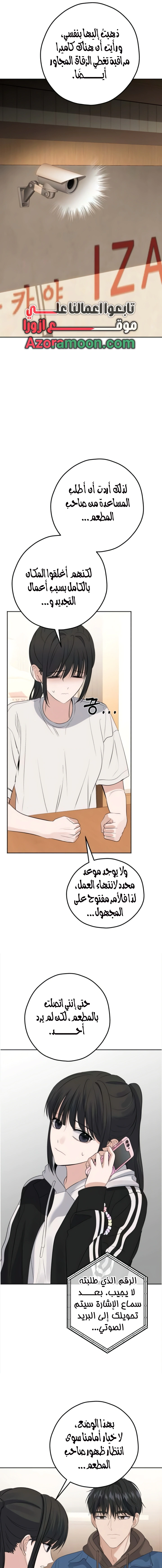 Read ‏My Killer Neighbor AR Manga Online