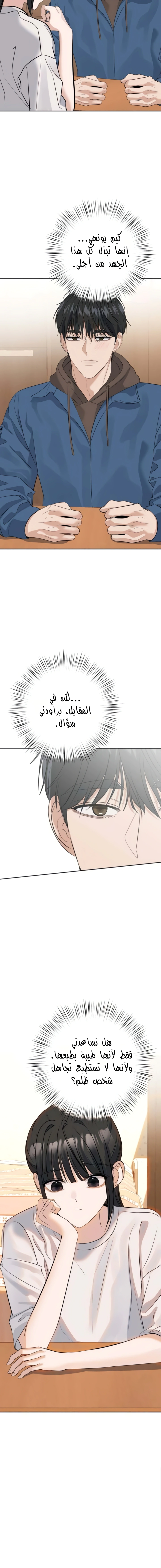 Read ‏My Killer Neighbor AR Manga Online