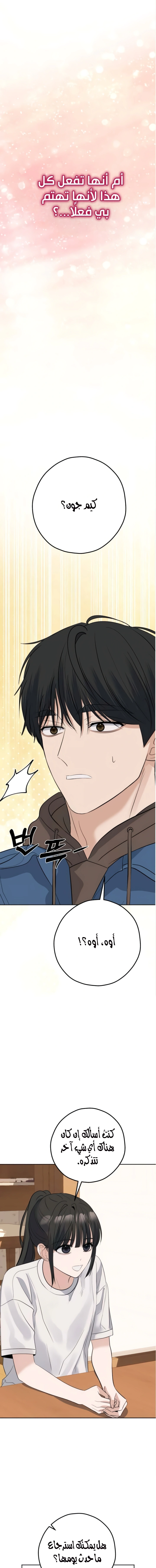 Read ‏My Killer Neighbor AR Manga Online