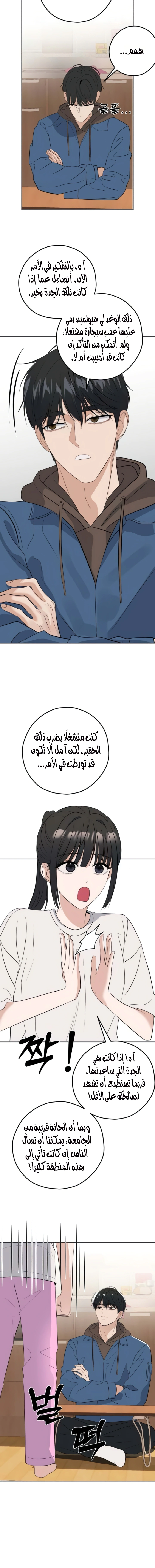 Read ‏My Killer Neighbor AR Manga Online