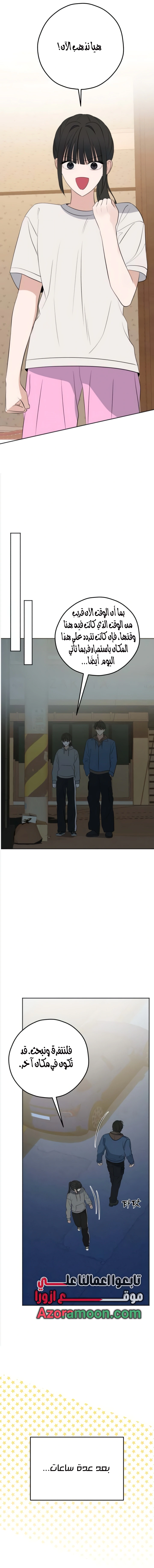 Read ‏My Killer Neighbor AR Manga Online
