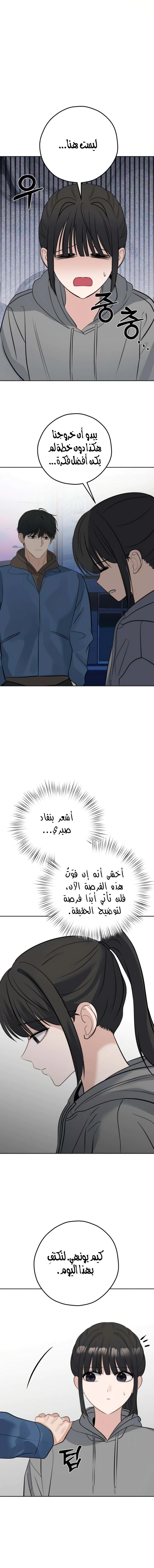 Read ‏My Killer Neighbor AR Manga Online