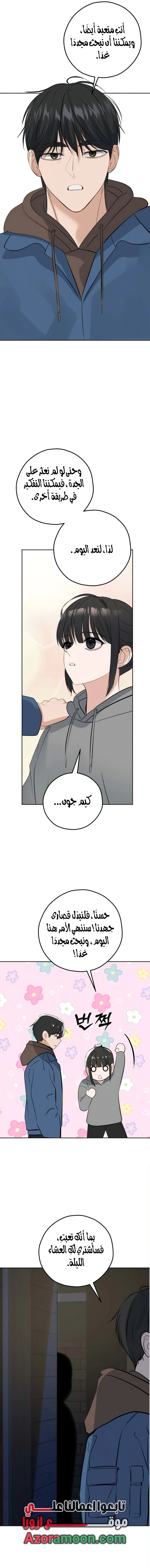 Read ‏My Killer Neighbor AR Manga Online