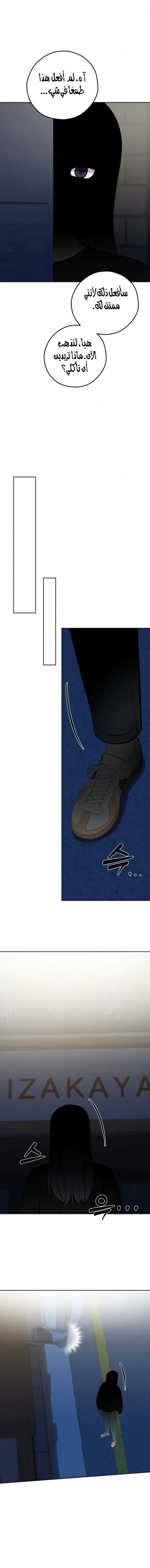 Read ‏My Killer Neighbor AR Manga Online