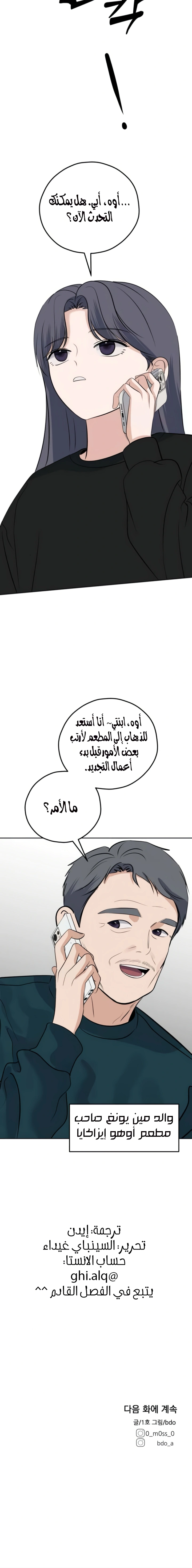 Read ‏My Killer Neighbor AR Manga Online