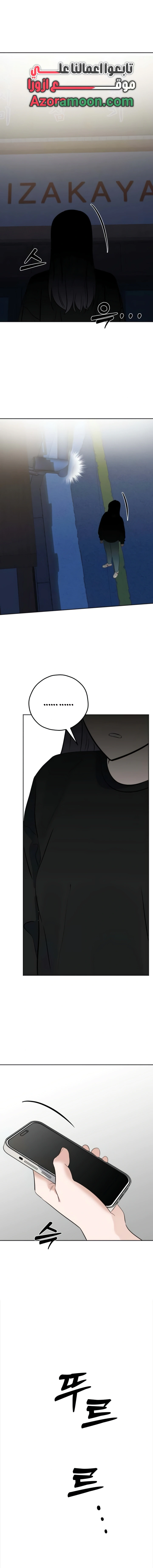 Read ‏My Killer Neighbor AR Manga Online