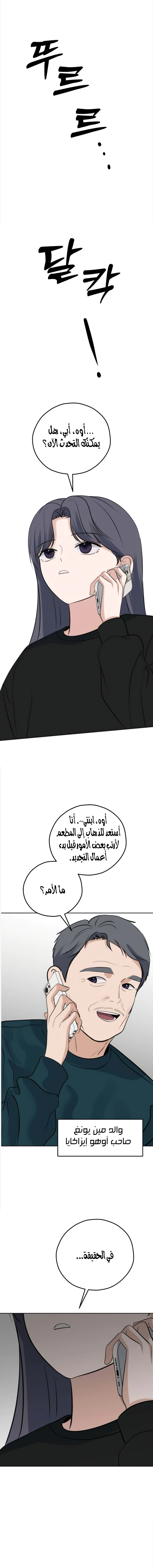 Read ‏My Killer Neighbor AR Manga Online