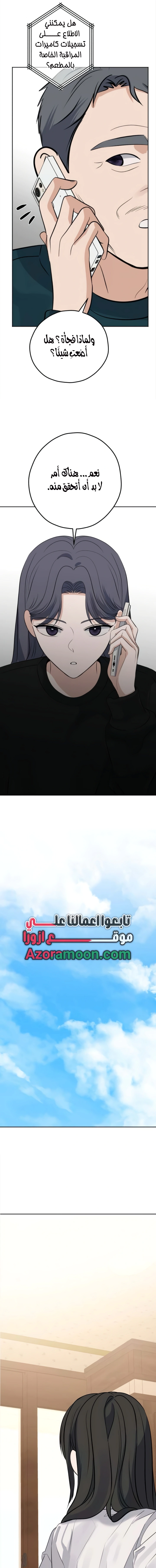 Read ‏My Killer Neighbor AR Manga Online