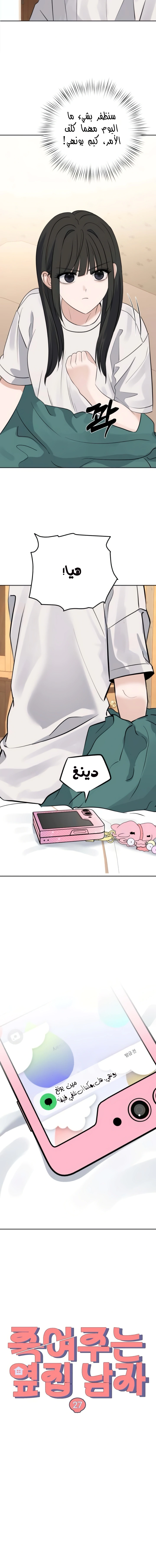Read ‏My Killer Neighbor AR Manga Online