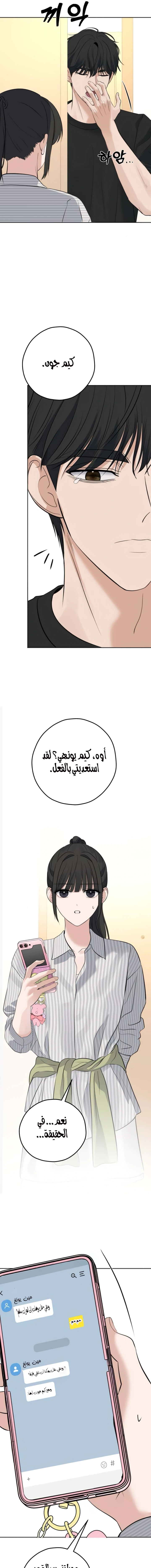 Read ‏My Killer Neighbor AR Manga Online
