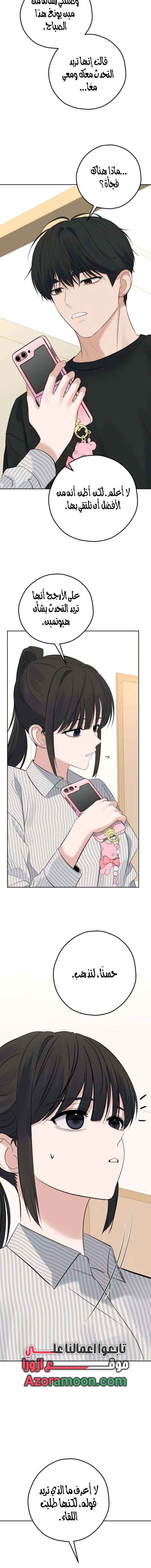 Read ‏My Killer Neighbor AR Manga Online