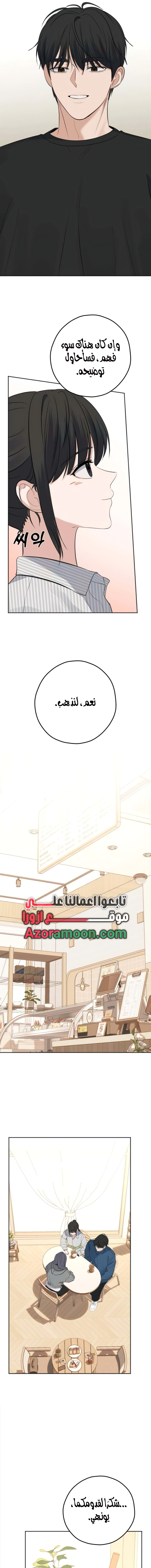 Read ‏My Killer Neighbor AR Manga Online