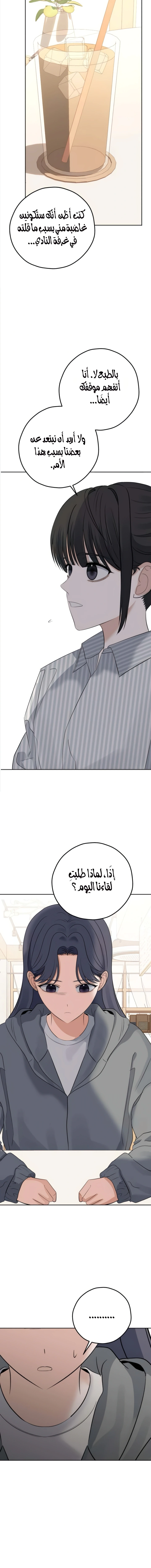 Read ‏My Killer Neighbor AR Manga Online