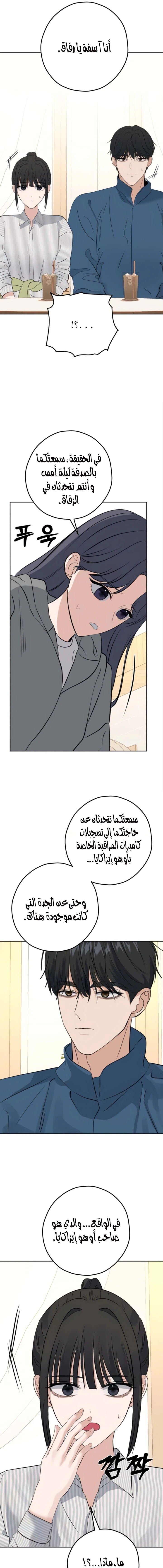 Read ‏My Killer Neighbor AR Manga Online