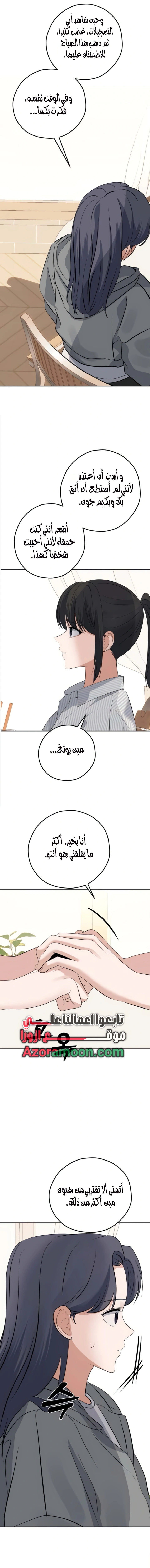 Read ‏My Killer Neighbor AR Manga Online