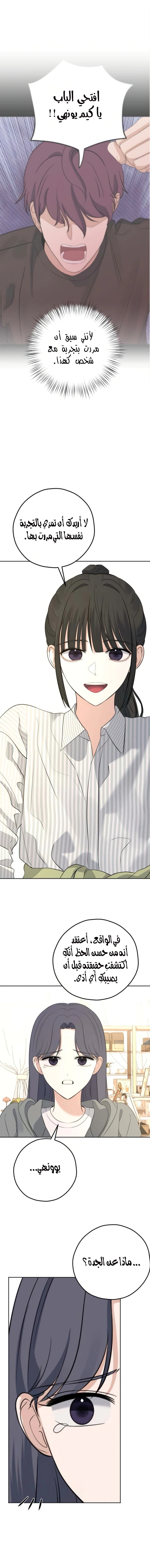 Read ‏My Killer Neighbor AR Manga Online