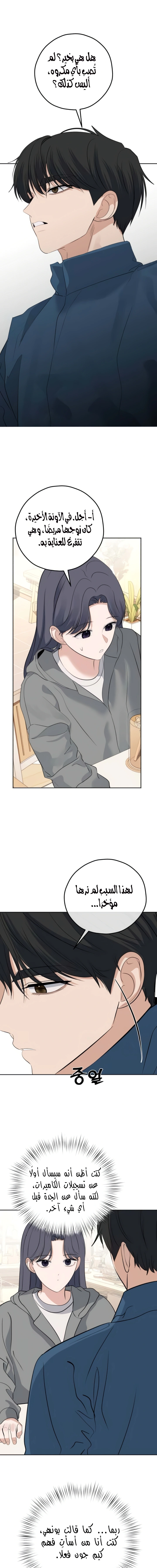 Read ‏My Killer Neighbor AR Manga Online