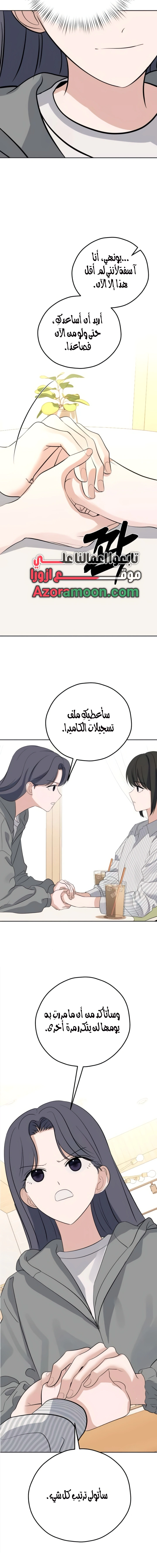 Read ‏My Killer Neighbor AR Manga Online