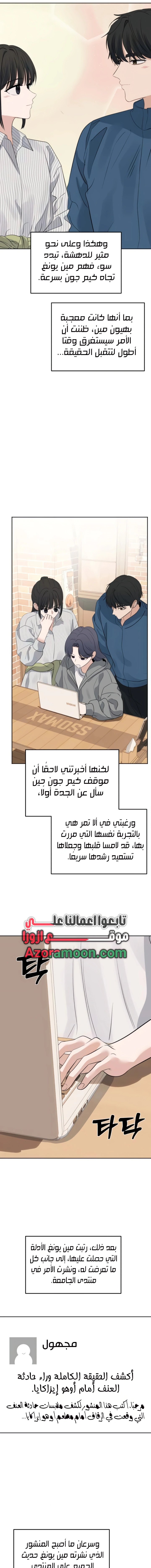 Read ‏My Killer Neighbor AR Manga Online