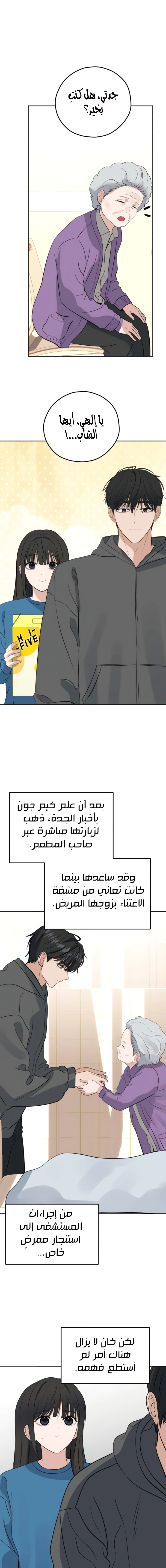 Read ‏My Killer Neighbor AR Manga Online