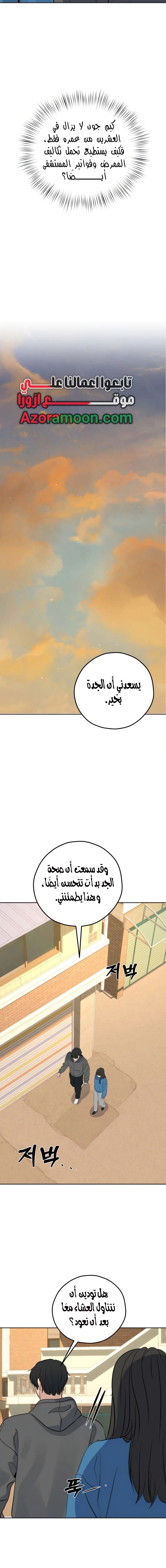 Read ‏My Killer Neighbor AR Manga Online