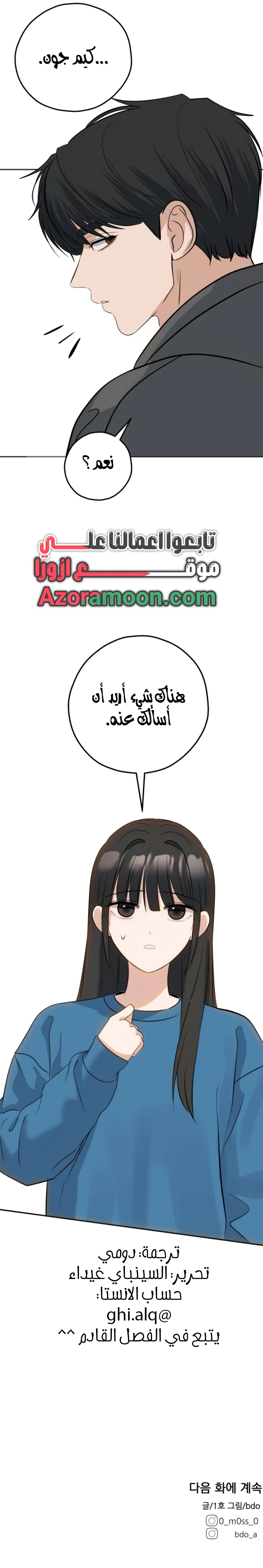 Read ‏My Killer Neighbor AR Manga Online