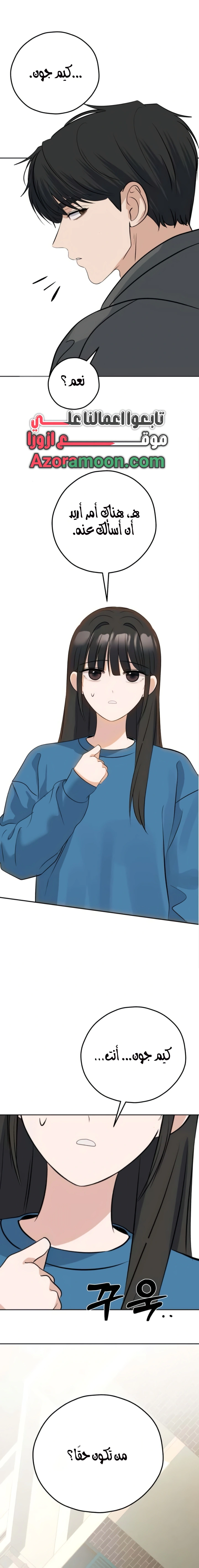 Read ‏My Killer Neighbor AR Manga Online