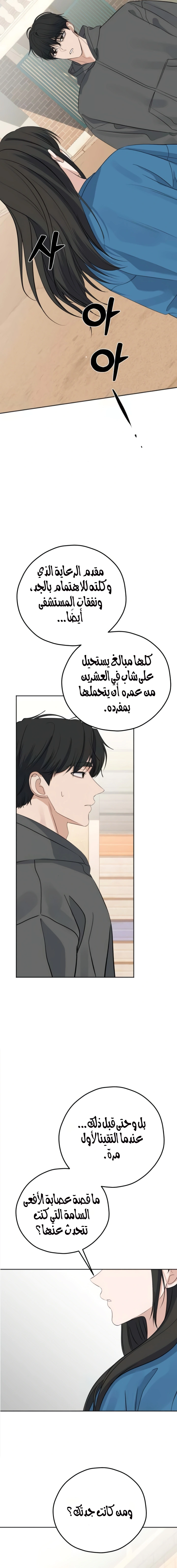 Read ‏My Killer Neighbor AR Manga Online