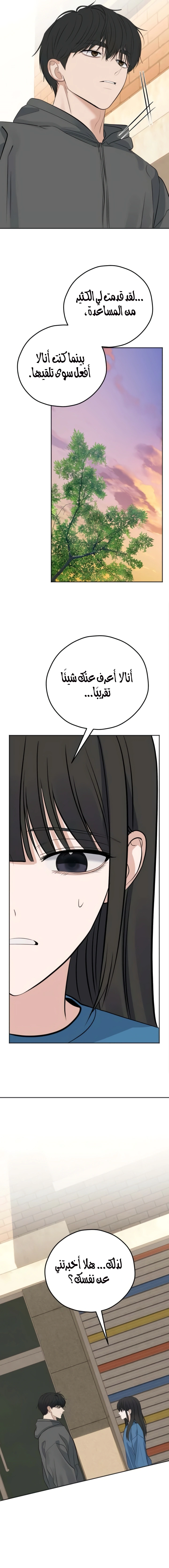 Read ‏My Killer Neighbor AR Manga Online