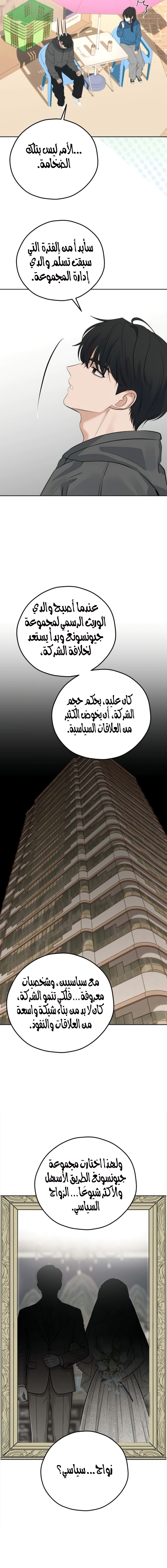 Read ‏My Killer Neighbor AR Manga Online