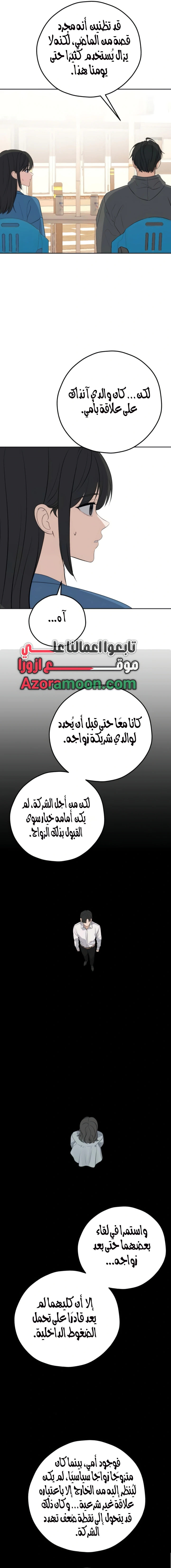 Read ‏My Killer Neighbor AR Manga Online