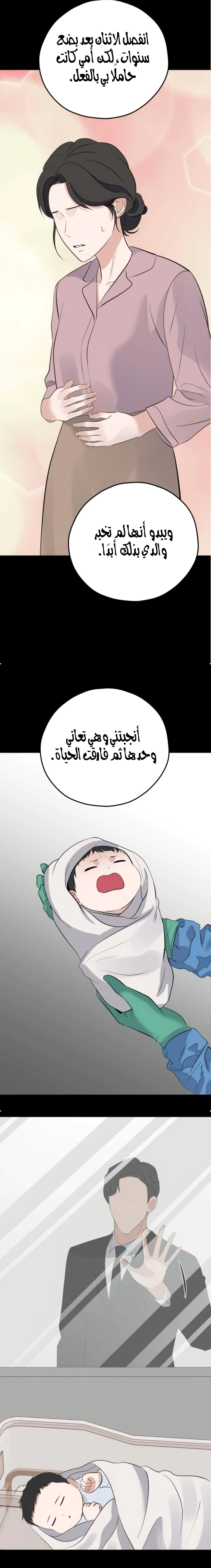 Read ‏My Killer Neighbor AR Manga Online